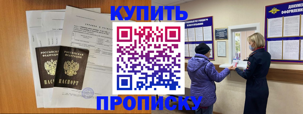 временная регистрация гарантия в Старой Руссе