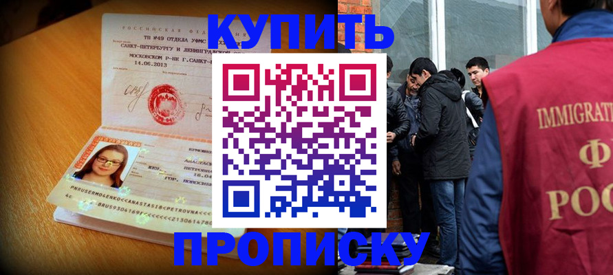 временная регистрация поиск в Старой Руссе
