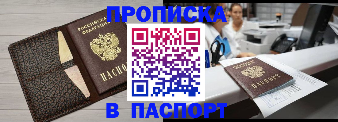временная регистрация гарантия в Старой Руссе